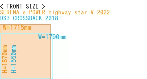 #SERENA e-POWER highway star-V 2022 + DS3 CROSSBACK 2018-